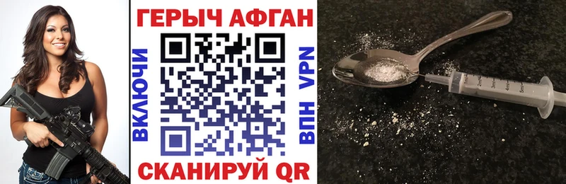 Героин Heroin  как найти закладки  Динская 