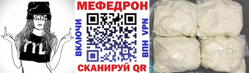 МЕФ mephedrone  Динская 