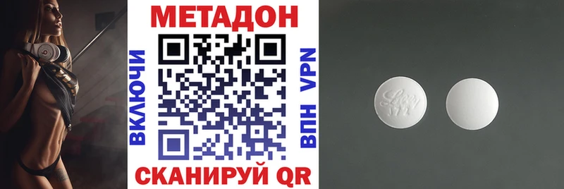 закладки Динская Метадон VHQ